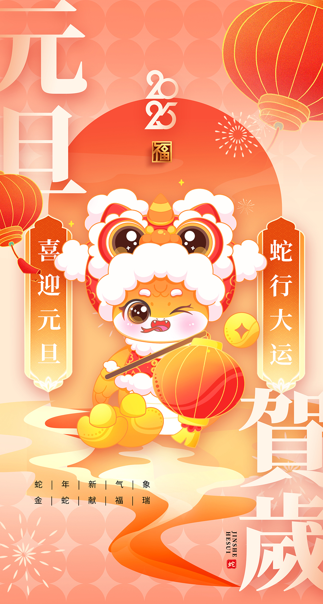 喜迎元旦|愿世間所有美好，與您環(huán)環(huán)相扣！