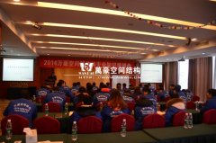 萬豪召開膜結(jié)構(gòu)知識專業(yè)培訓(xùn)