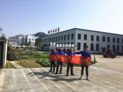 2018年3月10日團(tuán)隊徒步之旅
